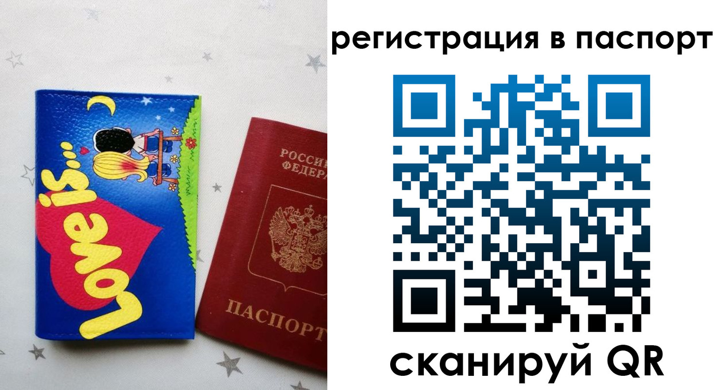 прописка регистрация в Ковылкино