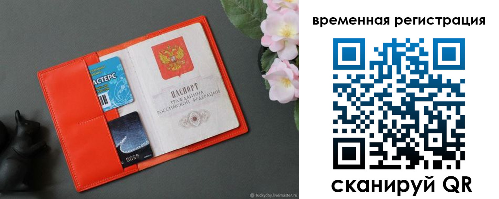 прописка для военкомата в Ковылкино