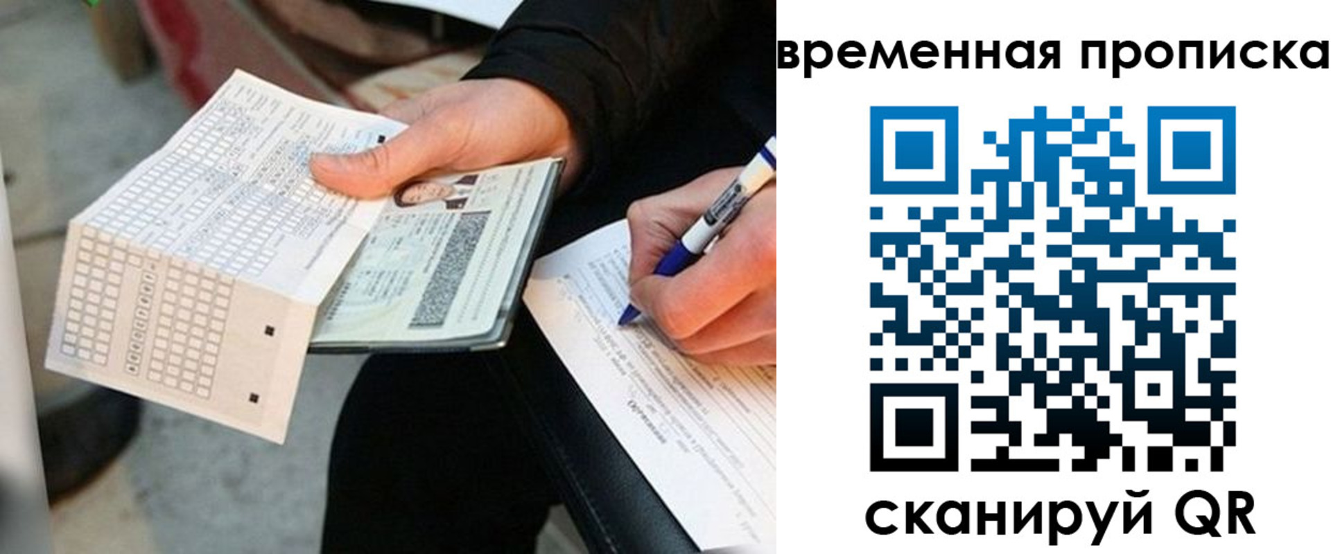 временная регистрация 2025 в Ковылкино