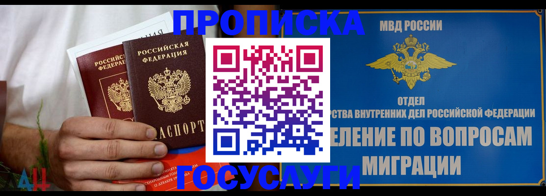 прописка для работы в Ковылкино