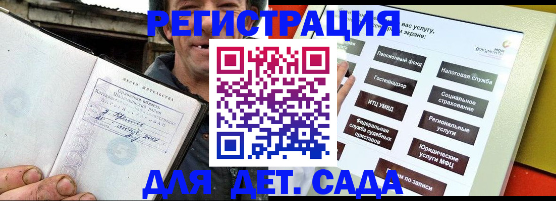 прописка законно в Ковылкино
