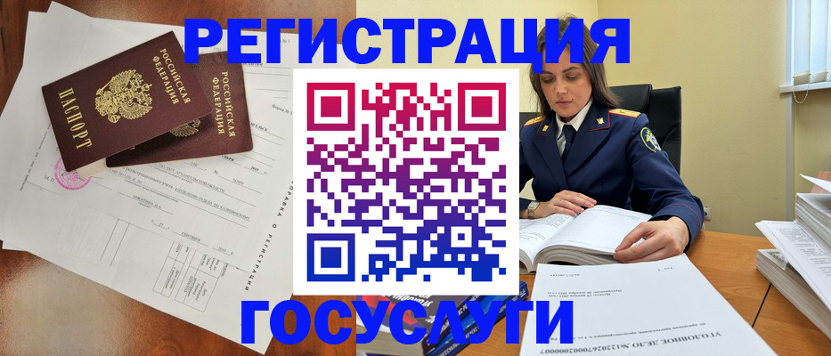 временная регистрация законно в Ковылкино