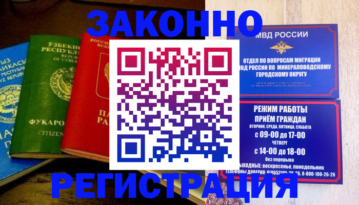 временная регистрация 2025 в Ковылкино