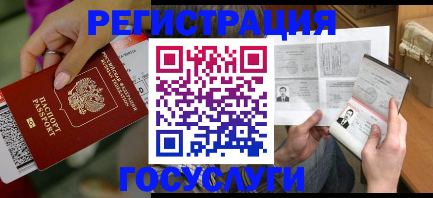 прописка 2025 в Ковылкино