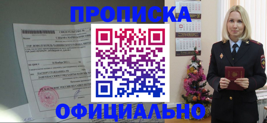 временная регистрация в квартире в Ковылкино