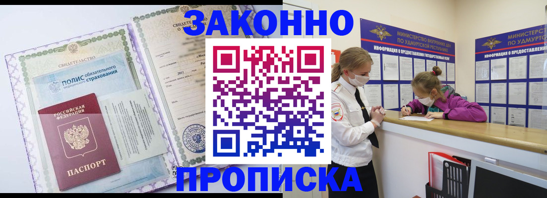 временная регистрация купить в Ковылкино